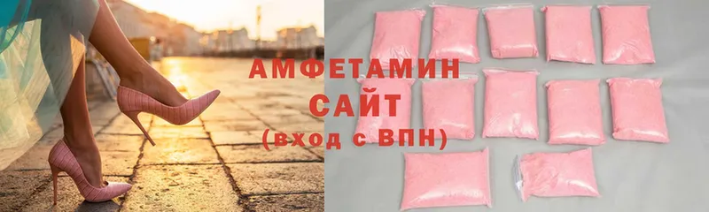 купить  сайты  Железногорск  АМФЕТАМИН Premium 