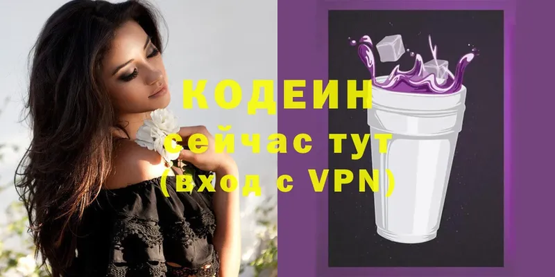 Codein Purple Drank  Железногорск 